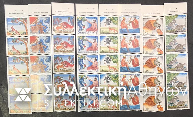 Aesop's Fadles 1988 ** band of 5 **